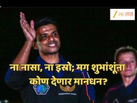 ना नासा, ना इस्रो; मग अंतराळात गेलेल्या शुभांशू शुक्लांना कोण देणार मानधन? 