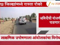 शक्तिपीठ महामार्गाविरोधात रस्त्यावरील लढाई; 1 जुलै रोजी 12 जिल्ह्यांमध्ये रास्ता