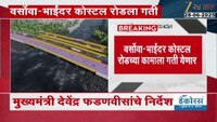 वर्सोवा-भाईंदर कोस्टल रोडच्या कामाला गती येणार