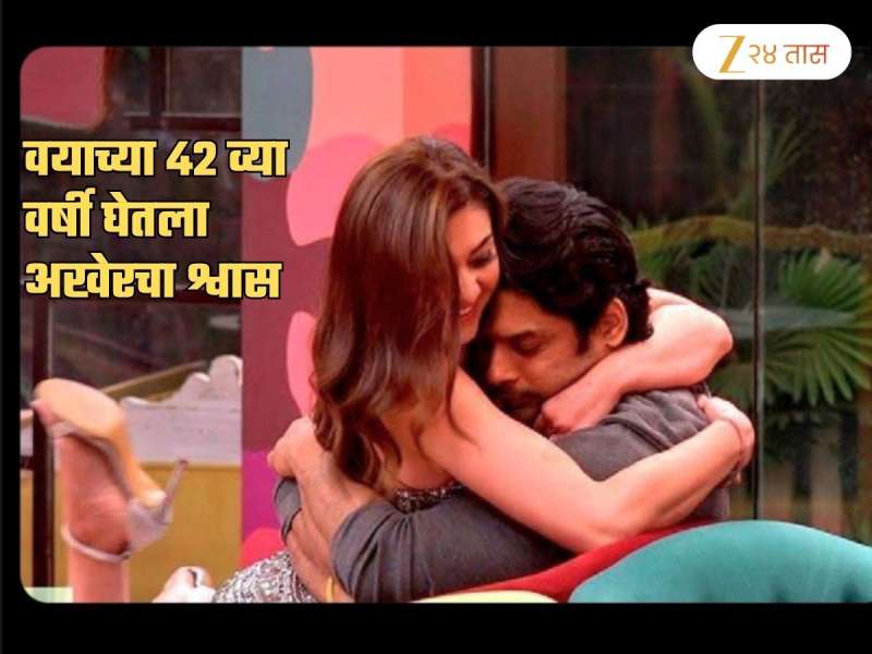 अभिनेत्री शेफाली जरीवालाचं आकस्मिक निधन! वयाच्या 42 व्या वर्षी घेतला अखेरचा श्वास; रुग्णालयाबाहेरील Video समोर