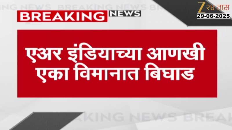 Air India Mumbai Chennai Flight Returns Midair For Technical Problem