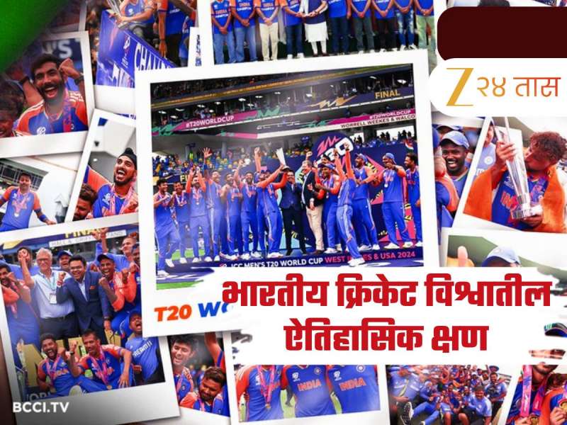 रोहितचा संयम, विराटचं वर्चस्व, आणि बुमराह-पांड्याची जादू... त्या' ऐतिहासिक क्षणाला आज झाली वर्ष पूर्ण