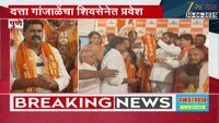 पुण्यातील आंबेगावात UBT ला धक्का! गांजळेंचा एकनाथ शिंदेंच्या सेनेत जाहीर प्रवेश