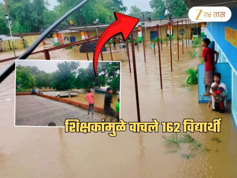 शाळा पुराच्या पाण्यात बुडाली पण शिक्षकांच्या 'त्या' एका निर्णयाने वाचले 162 विद्यार्थ्यांचे प्राण