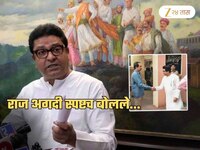 'युत्या, आघाड्या या सगळ्या...'; उद्धव ठाकरेंसंदर्भातील प्रश्न ऐकताच राज यांचं विधान