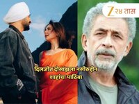'...तर त्यांनी कैलासाला जावं'; पाक अभिनेत्रीवरून ट्रोल होणाऱ्या दिलजीत दोसांझला नसीर