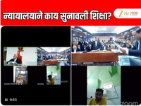 चक्क Toilet Seat वर बसून हायकोर्टाच्या सुनावणीत दाखल; एवढ्यावरच थांबला नाही पठ्ठ्या.