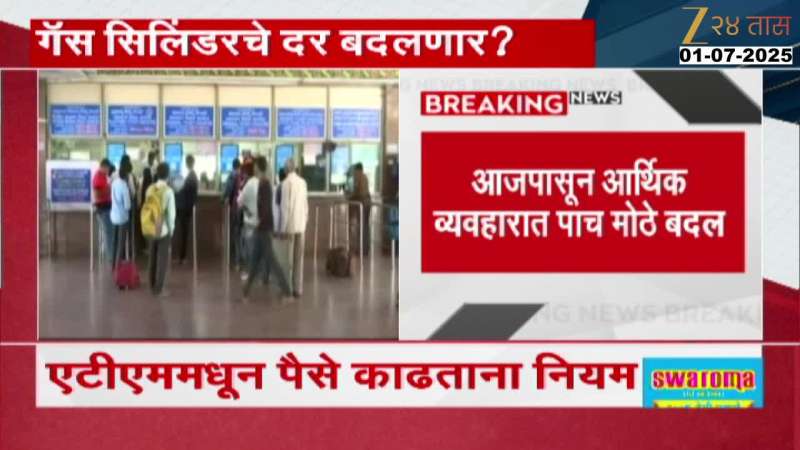 Major Changes New Rules From 1 July 2025