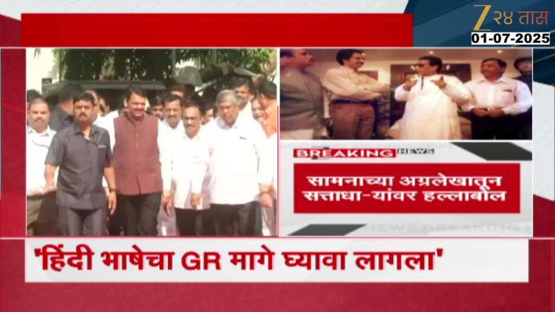 Saamana Marathi News Paper On Thackeray Brothers Unity