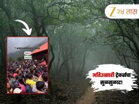 अतिउत्साह नडला! अंधारबन वाटेवर तुडूंब गर्दीमुळं प्रशासनाच्या नाकीनऊ, मोठा निर्णय
