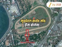 BMC कडून मुंबईतील सर्वात मोठ्या ड्रीम  प्रोजेक्टला मान्यता; 32 एकर भूखंडावर...