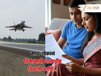 मायलेक निघाले बंटी-बबली... Air Force ची धावपट्टीच विकली; घटनाक्रम चक्रावणारा