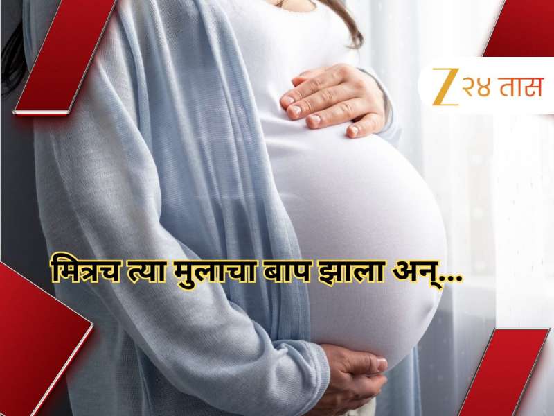 मुलाच्या मित्राशीच केलं लग्न; 50 वर्षीय महिला गरोदर राहिल्यानंतर म्हणाले, 'मला काही...'