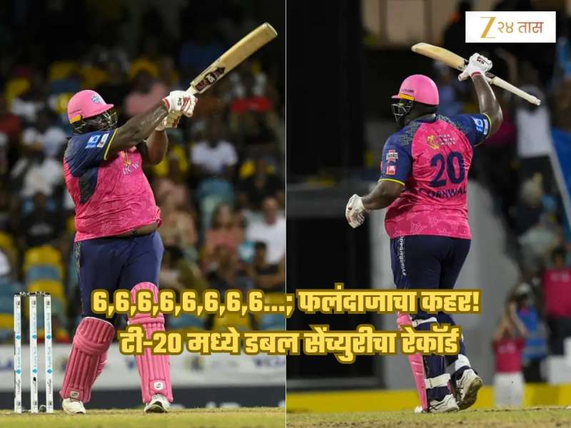 6,6,6,6,6,6,6,6...; फलंदाजाचा कहर! टी-20 मध्ये पहिल्या डबल सेंच्युरीचा रेकॉर्ड; 77 चेंडूत ठोकल्या 205 धावा