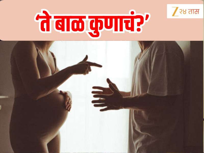 नवरा 2 महिन्यांनी घरी परतला; पत्नी अडीच महिन्यांची गरोदर, मुलं कुणाचं? 'या' प्रश्नावर डॉक्टरांचं उत्तर 