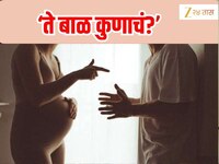 नवरा 2 महिन्यांनी घरी परतला; पत्नी अडीच महिन्यांची गरोदर, मुलं कुणाचं? 'या' प्रश्नाव