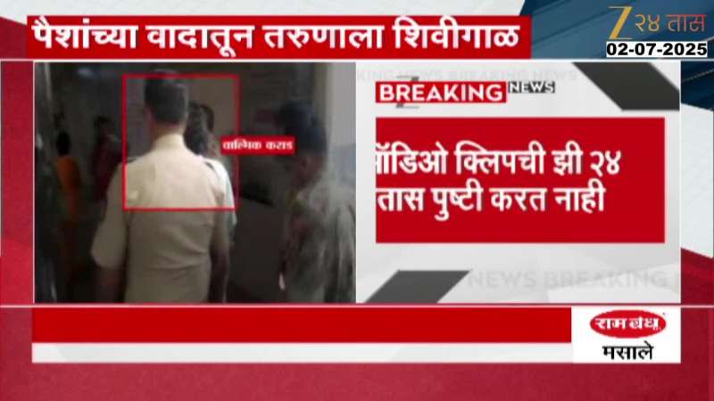 Walmik Karad Audio Clip