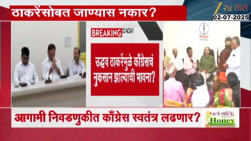 Congress Possibly To Go Alone For Local Body Election