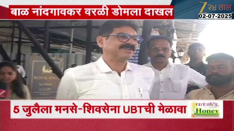 Mumbai MNS Leades At Worli Dome For Preparation Of Vijay Melava
