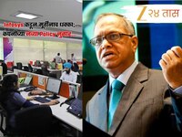 Infosys कडून नारायण मूर्तींना घरचा आहेर! नवं धोरण लागू करत कर्मचाऱ्यांना...