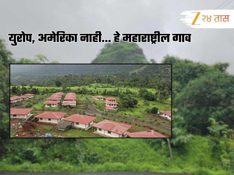 दिसतं तसं नसतं...; महाराष्ट्रातील 'या' गावाची व्यथा ऐकून डोळे पाणावतील...