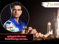 14 दिवसांसाठी अवकाशात गेलेल्या शुभांशू शुक्ला यांचाही विमा; रक्कम साधीसुधी नाही