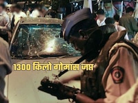 कल्याण हादरलं! WagonR मधून 1300 किलो गोमांस जप्त; पोलीस कारवाई सुरू असतानाच...