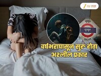 शाळेत शिकवायची अन् 5 स्टार हॉटेलमध्ये नेऊन लैंगिक...; दादरमधल्या शिक्षिकेचं कृत्य