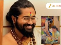 अंग चोळून घालायचा अंघोळ, भक्तांचे खासगी क्षण पाहायचा अन् नंतर...; पुण्यातील हायटेक भ