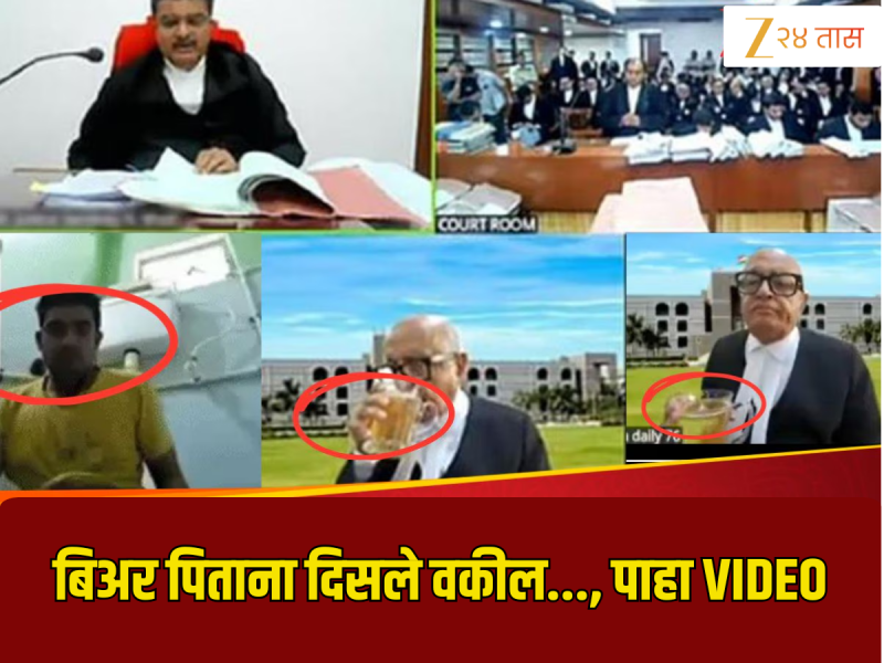 Video : टॉयलेटनंतर गुजरातमध्ये 'बिअर कांड'; सुनावणीदरम्यान वकिलच पिऊ लागला बिअर, अखेर न्यायमूर्तींनी...