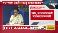 GST मध्ये मोठा बदल होणार; सर्वसामान्यांना मिळणार मोठा दिलासा?