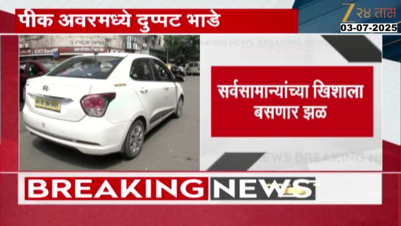 Ola Uber Rapido Can Now Charge Double The Fare In Motor Vehical Aggregator Guideline