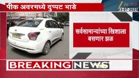 पीक अवर्सला ओला, उबरसाठी मोजावे लागणार दुप्पट पैसे