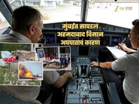 Ahmedabad Crash: विमान कोसळण्याचं कारण मुंबईत सापडलं! Simulator Test चा खुलासा