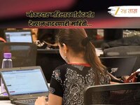 नोकरदार क्षेत्रात पुढे येणाऱ्या महिलांचं टेन्शन वाढवणारी बातमी; मोठ्या पगाराच्या...