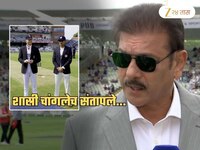 '7 दिवसाच्या आरामानंतर तुम्ही...', टीम इंडियावर संतापून रवी शास्री म्हणाले, 'ही..'