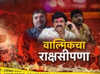 'महादेव मुंडेंचा खून करून त्यांच्या मांसाचे तुकडे...', वाल्मिक कराडचं आणखी एक धक्काद