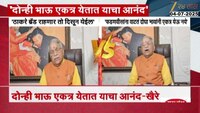 'ठाकरे बैंड काय आहे तो दिसून येईल' शिवसेनाUBT चंद्रकांत खैरे यांचं वक्तव्य