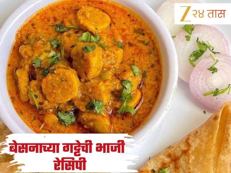 पावसाळ्यात बनवा गरमागरम राजस्थानी बेसनाच्या गट्टेची भाजी, जाणून घ्या सोपी Recipe 