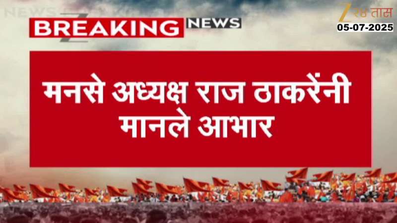  Raj Thackeray Tweet On Melava