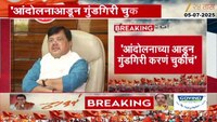 'आंदोलनाच्या आडून गुंडगिरी करणं चुकीचं', भाजप आमदार प्रवीण दरेकरांची उद्धव ठाकरेंवर टीका