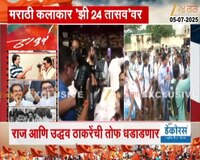 'राजसाहेब हे नेहमीच आम्हा मराठी कलाकरांच्या पाठी उभे असतात'- अभिनेता सिद्धार्थ जाधवचं वक्तव्य