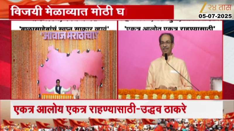 Thackeray Brothers Together