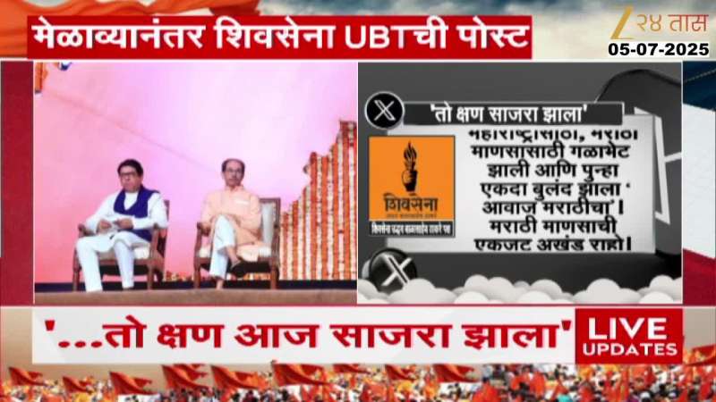 ShivSena UBT Tweet On Melava