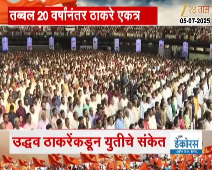 THACKERAY ALL LEADERS TOGETHER STAGE