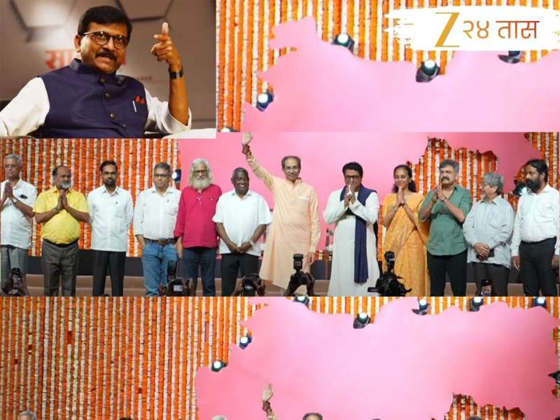 ठाकरेंच्या मराठी विजय मेळाव्याला काँग्रेस नेते का आले नाहीत?, संजय राऊत यांनी सांगितलं खरं कारण 