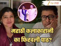 ठाकरे बंधुंच्या मेळाव्याला मराठी कलाकारांनी का फिरवली पाठ? तेजस्विनी पंडीतने सर्वच स