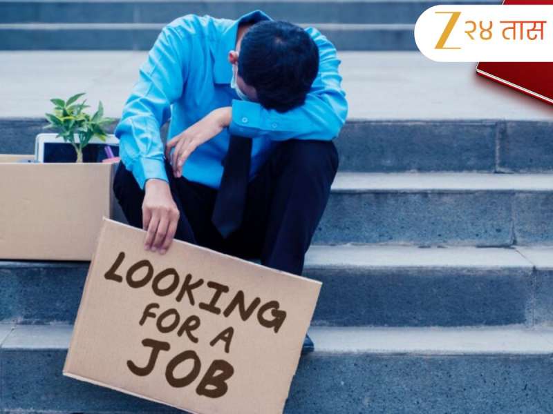 नोकरी शोधताय? मग ही बातमी वाचाच! 'ही' चूक पडेल महागात, 'या' कारणामुळे होऊ शकते ऑफर लेटर रद्द