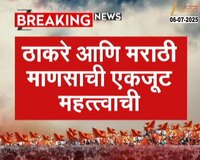 'ठाकरे आणि मराठी माणसाची एकजूट महत्त्वाची' ; ठाकरे बंधू एकत्र येण्यावर सामनातून 'रोखठोक' भाष्य 