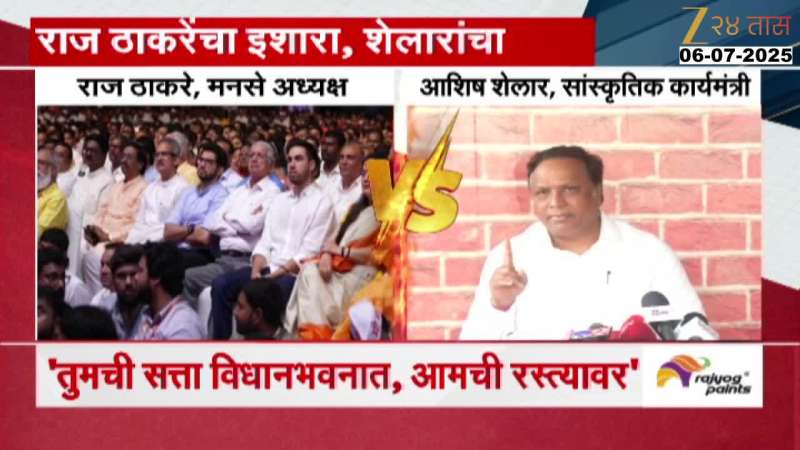 ASHISH SHELAR ON RAJ THACKERAY